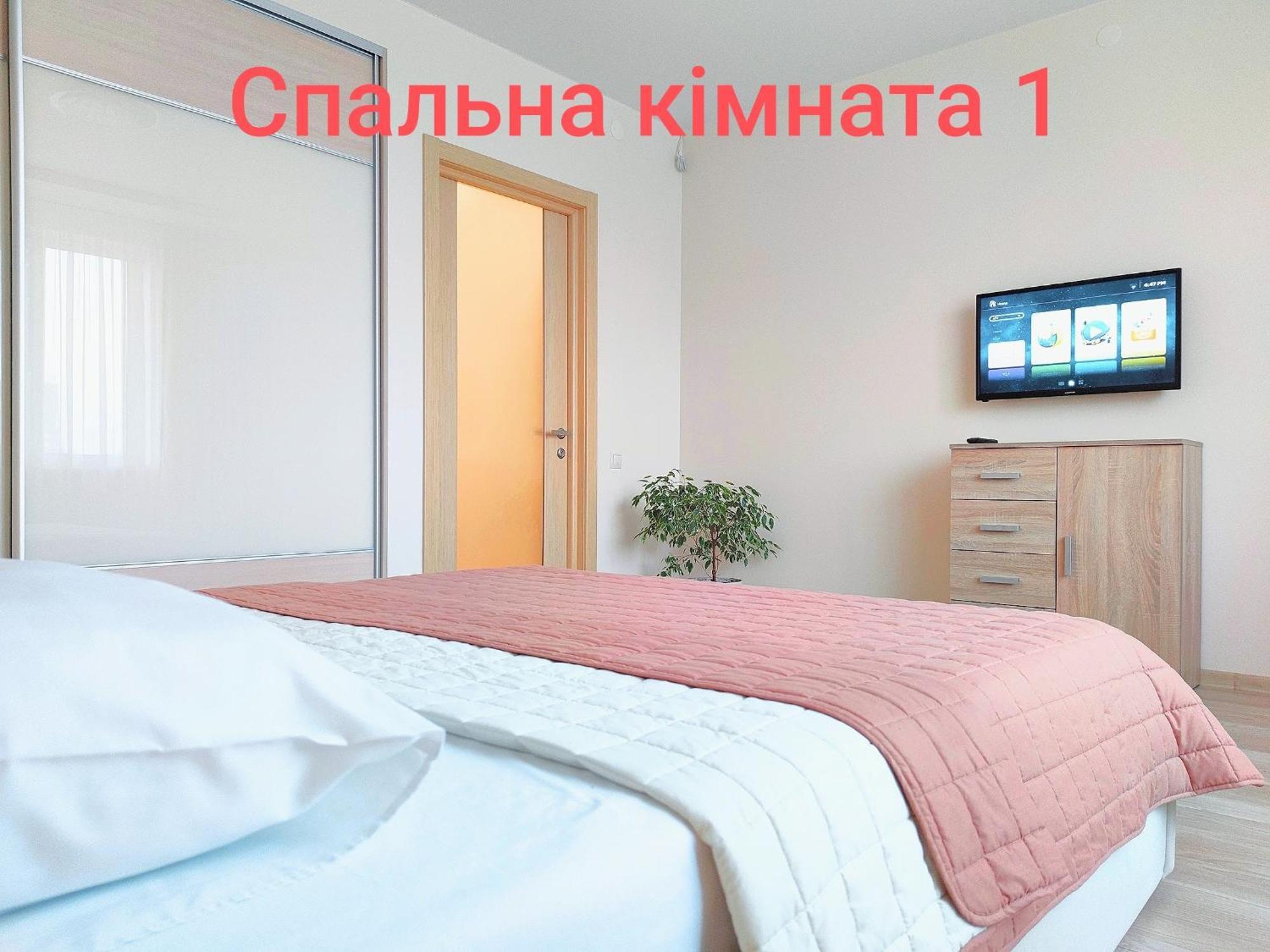 Апартаменти "Львівська Мрія" Pokój zdjęcie